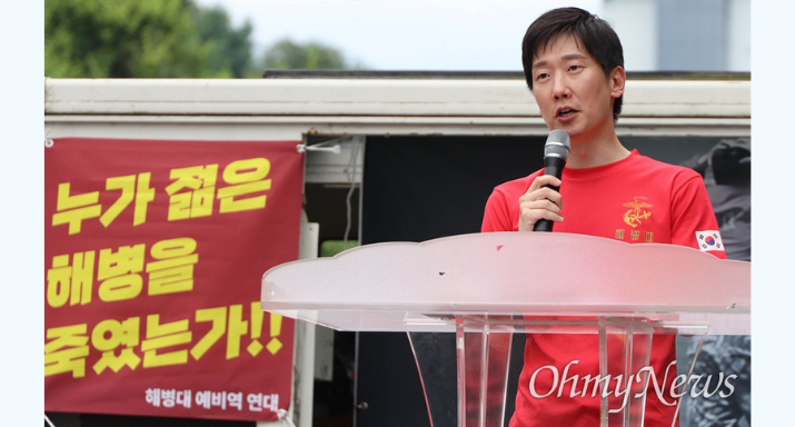 해병대 '채상병 사망사건' 관련 임성근 전 사단장의 구명로비 의혹