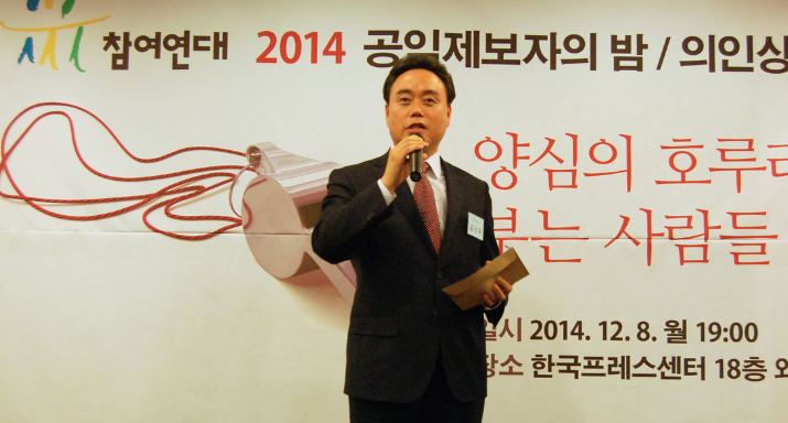 국가정보원의 대선개입 사건