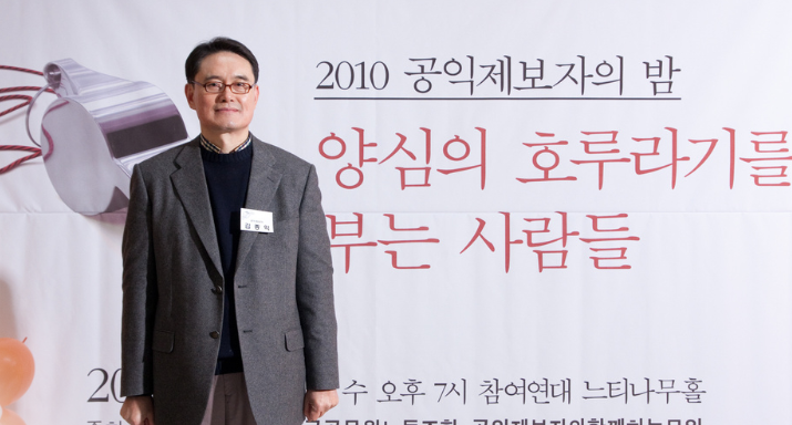 청와대-국무총리실 민간인 불법사찰 폭로