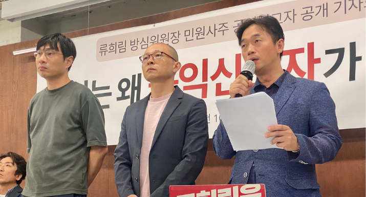 류희림 방심위원장의 '민원사주' 의혹