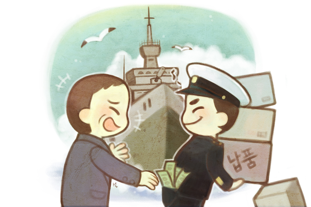 해군의 군납품 비리 고발