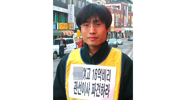 용화여자고등학교(학교법인 용화학원)의 사립학교 비리 신고