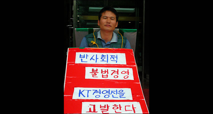 KT의 PCS상품 직원강매 제보