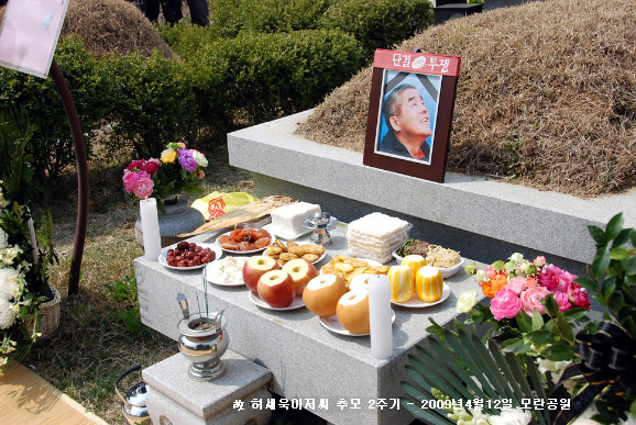 허세욱_추모2주년