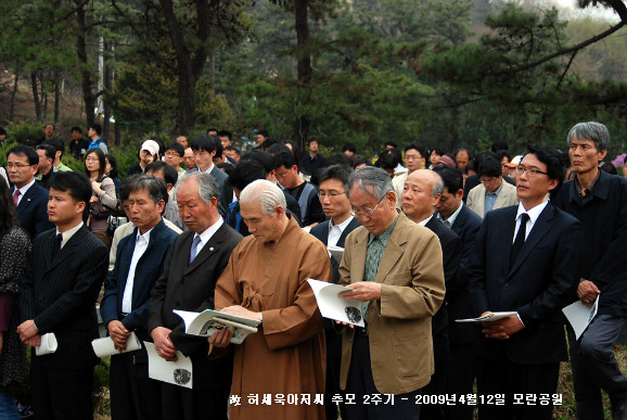 허세욱_추모2주년