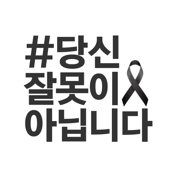 10.29이태원참사 종합페이지