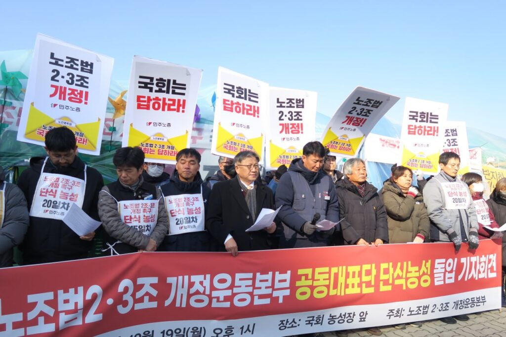 LB20221219_기자회견_노조법 2·3조 개정 운동본부 공동대표단 단식농성 돌입 선포_01