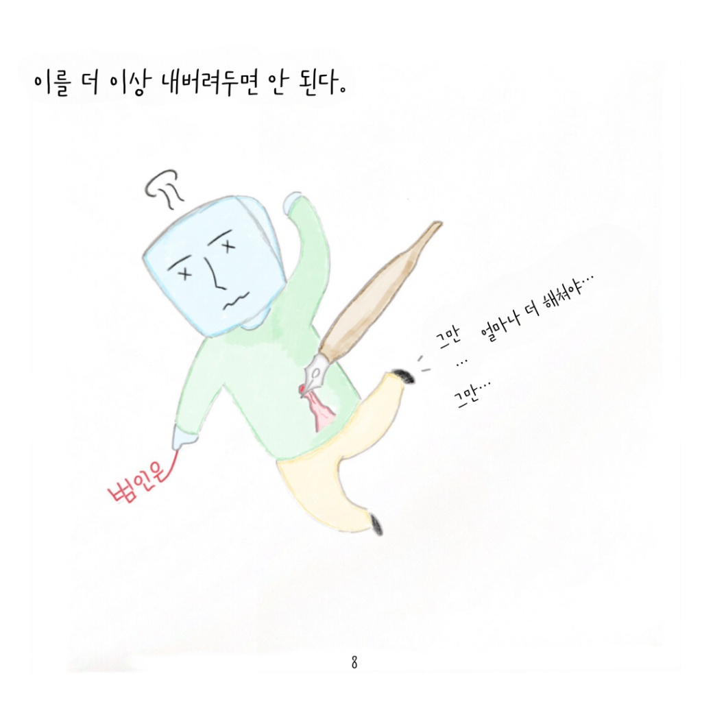 이를 더 이상 내버려두면 안 된다.