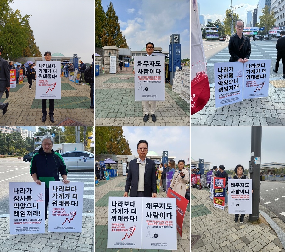 빚탈출 1인 시위