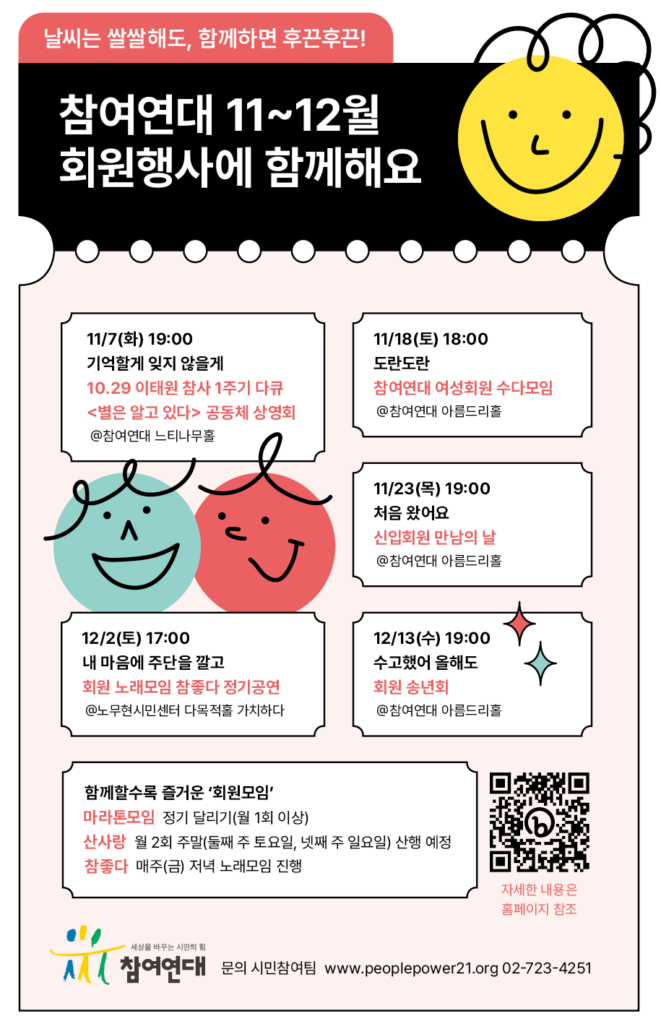 2023년 11월~12월 회원행사