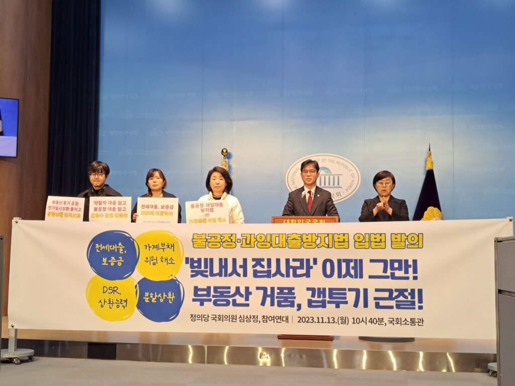 불공정과잉대츌규제법 발의
