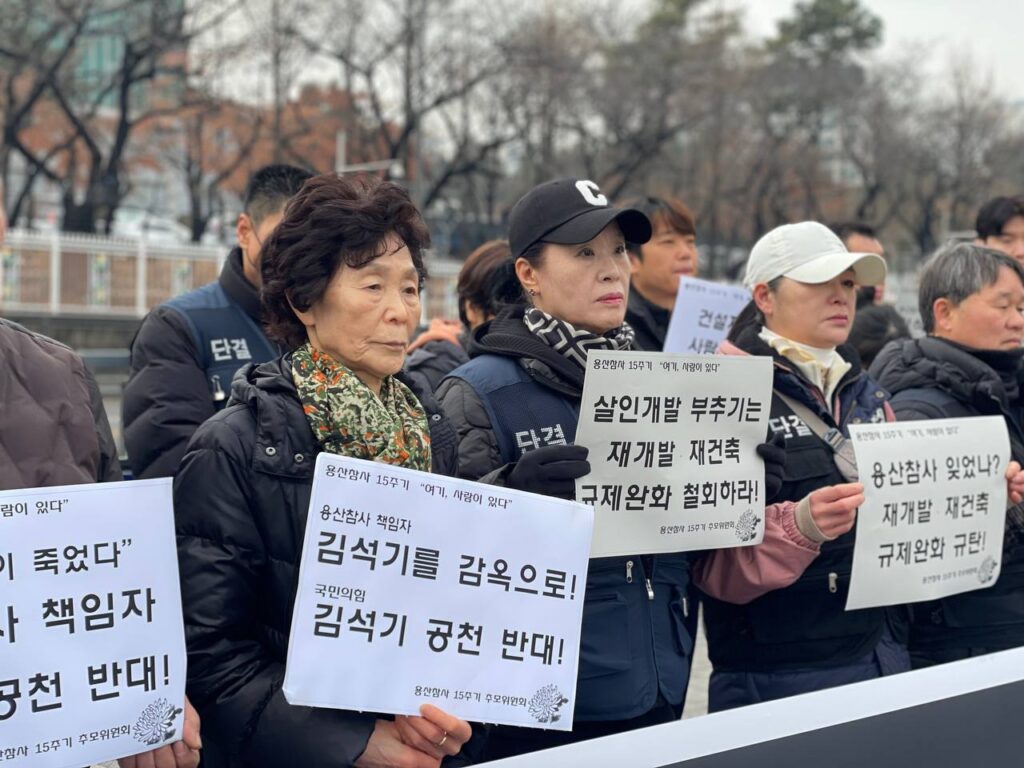 용산참사15주기기자회견