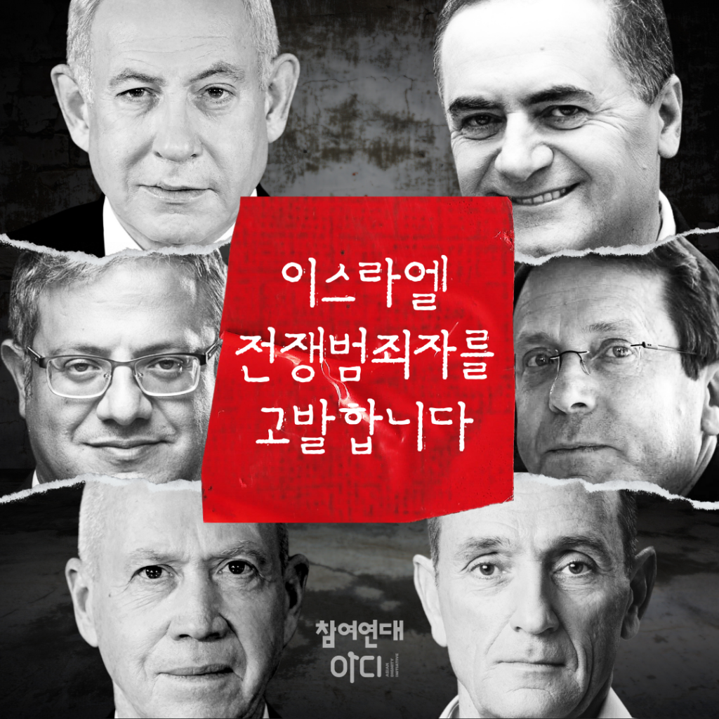 고발인 모집