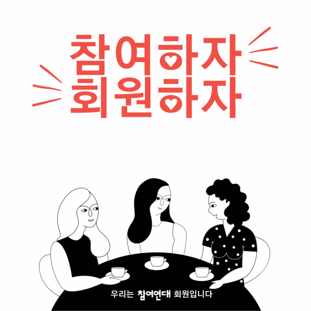 2024 가입권유캠페인