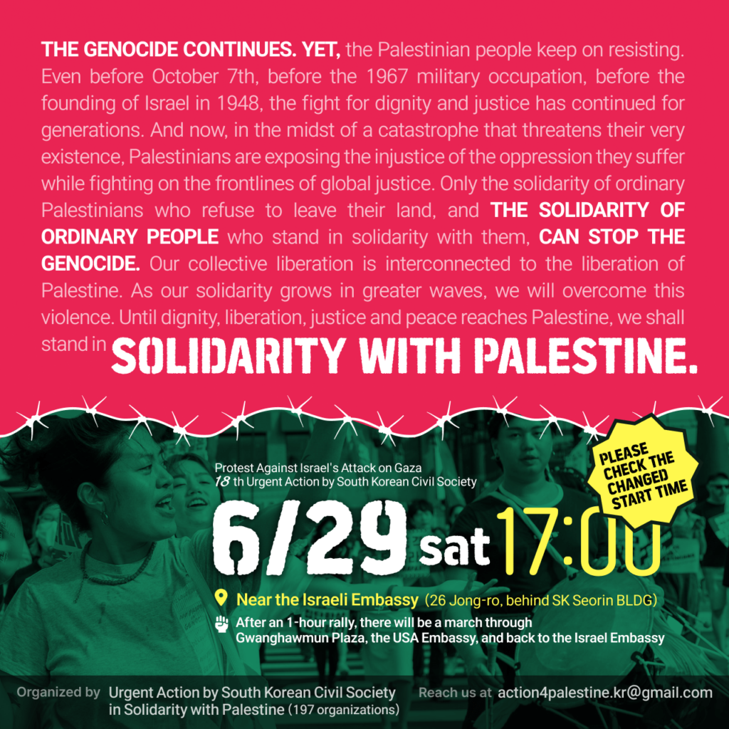  Stand with Palestine 