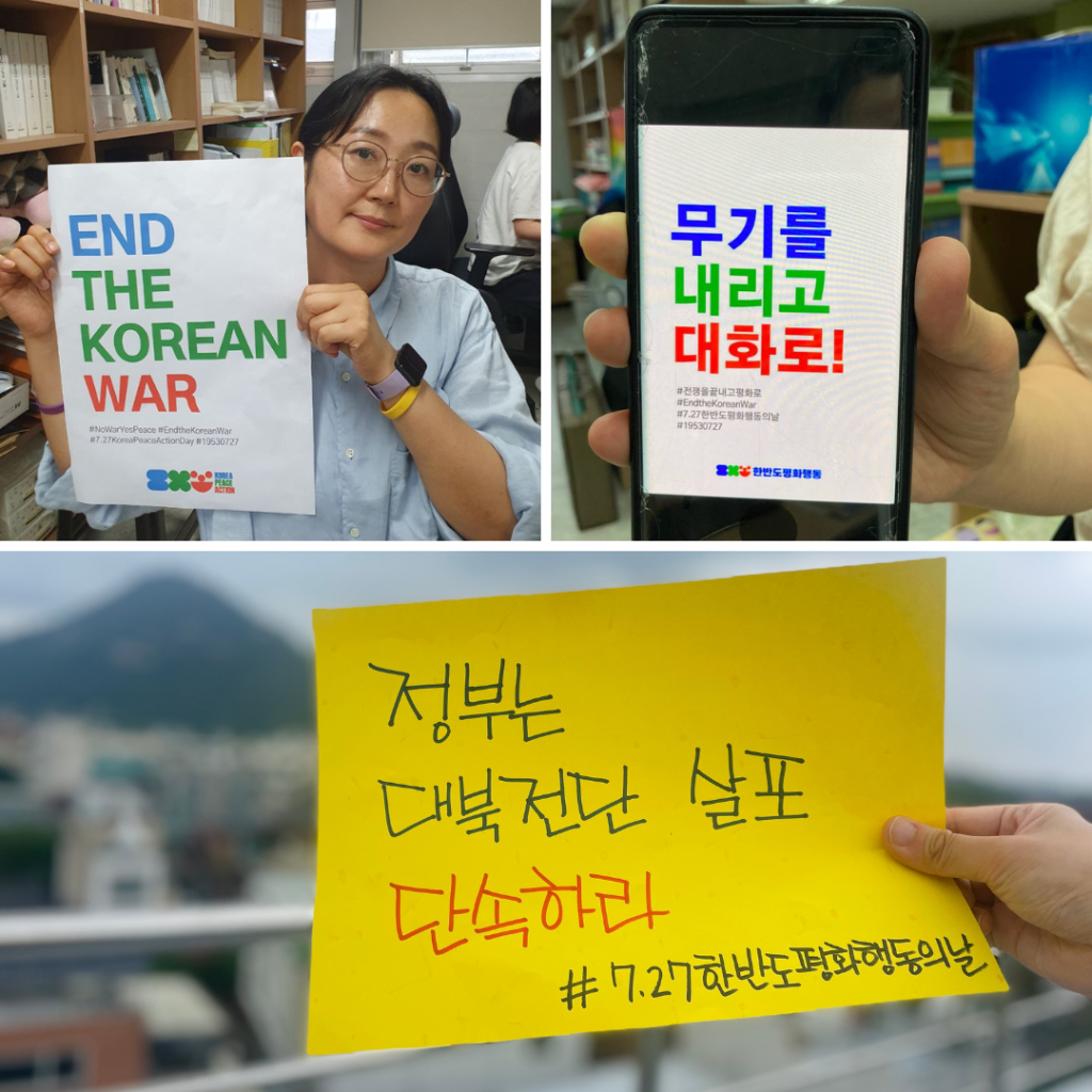 평화행동인증샷예시