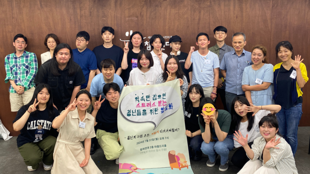 패널, 참석자 단체사진