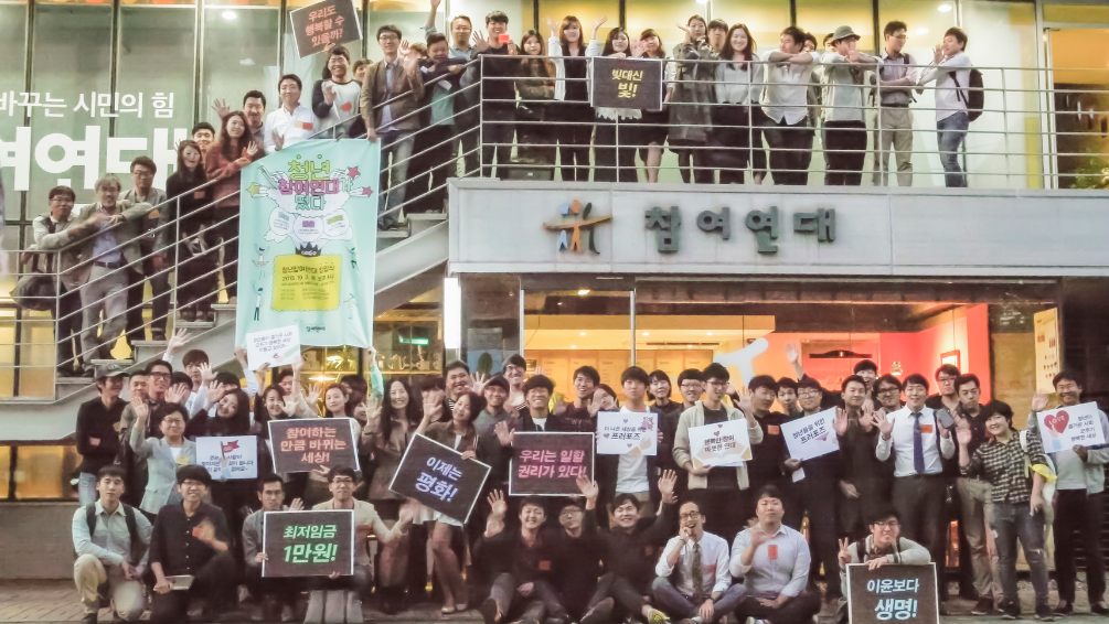 청년참여연대 2015년 창립식 단체사진