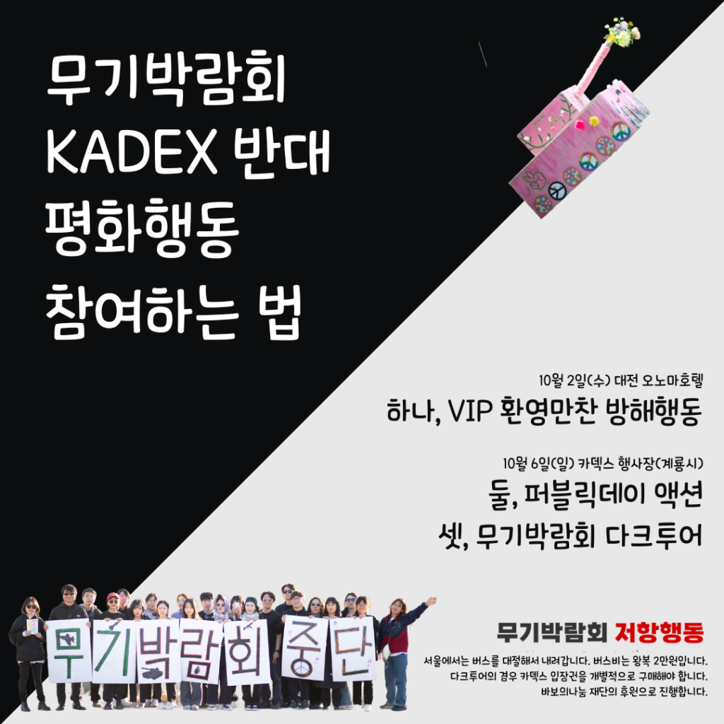 카덱스저항행동 