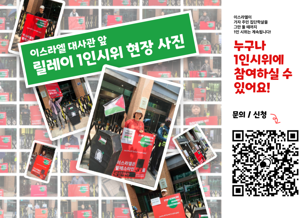 1인시위A3