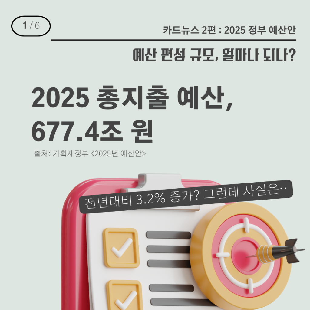 페이지 112 – 참여연대