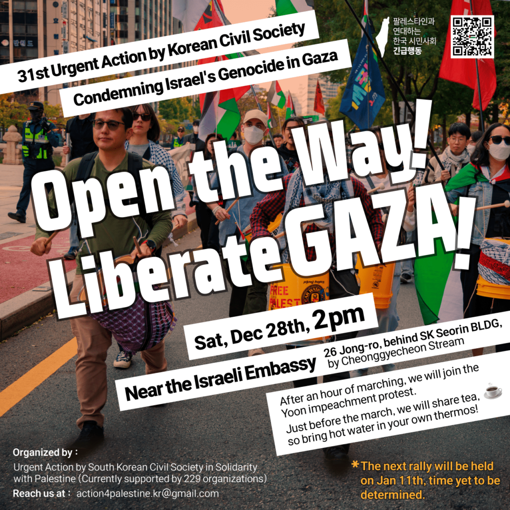 31st Palestine Rally