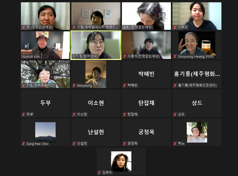 무기박람회저항행동 강연