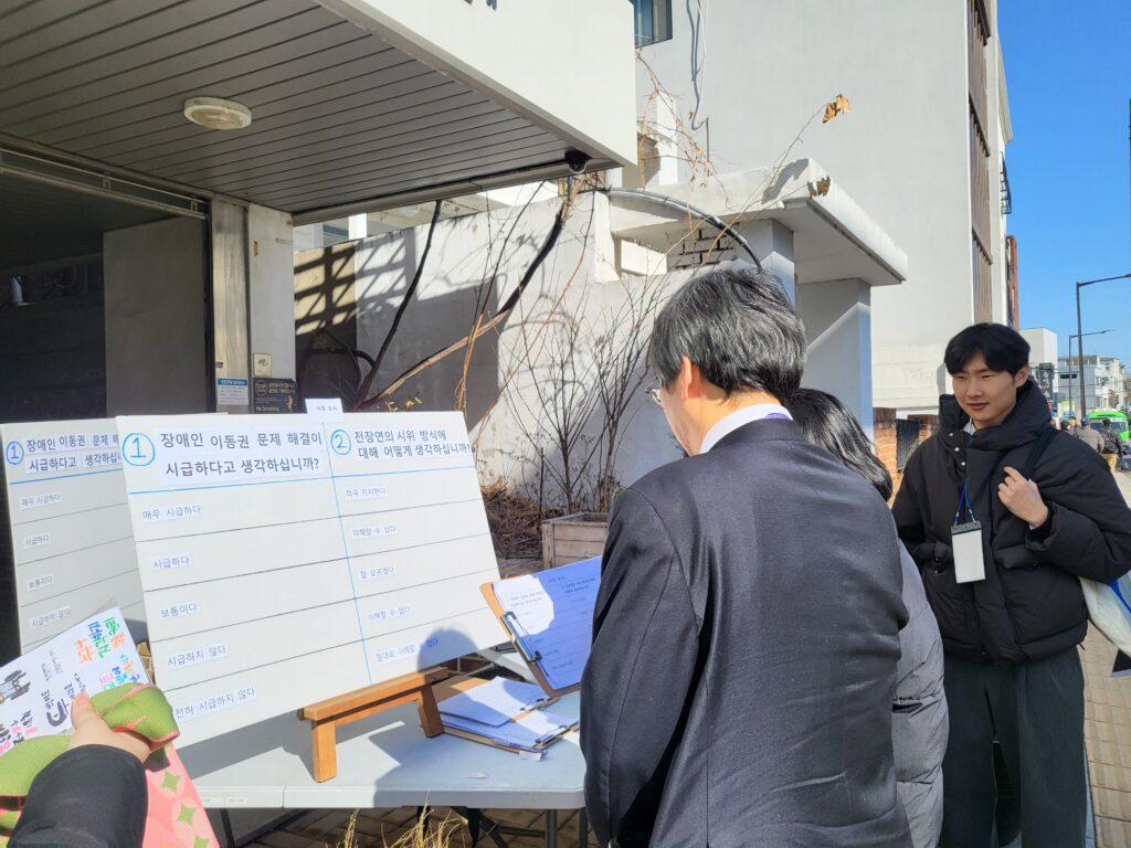 인식 개선 퀴즈를 진행한 후 사후 설문 조사를 진행하고 있다.