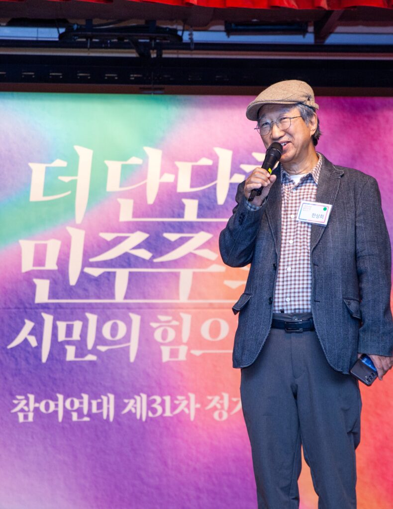 제31차 정기총회 - 한상희 공동대표 환영인사
