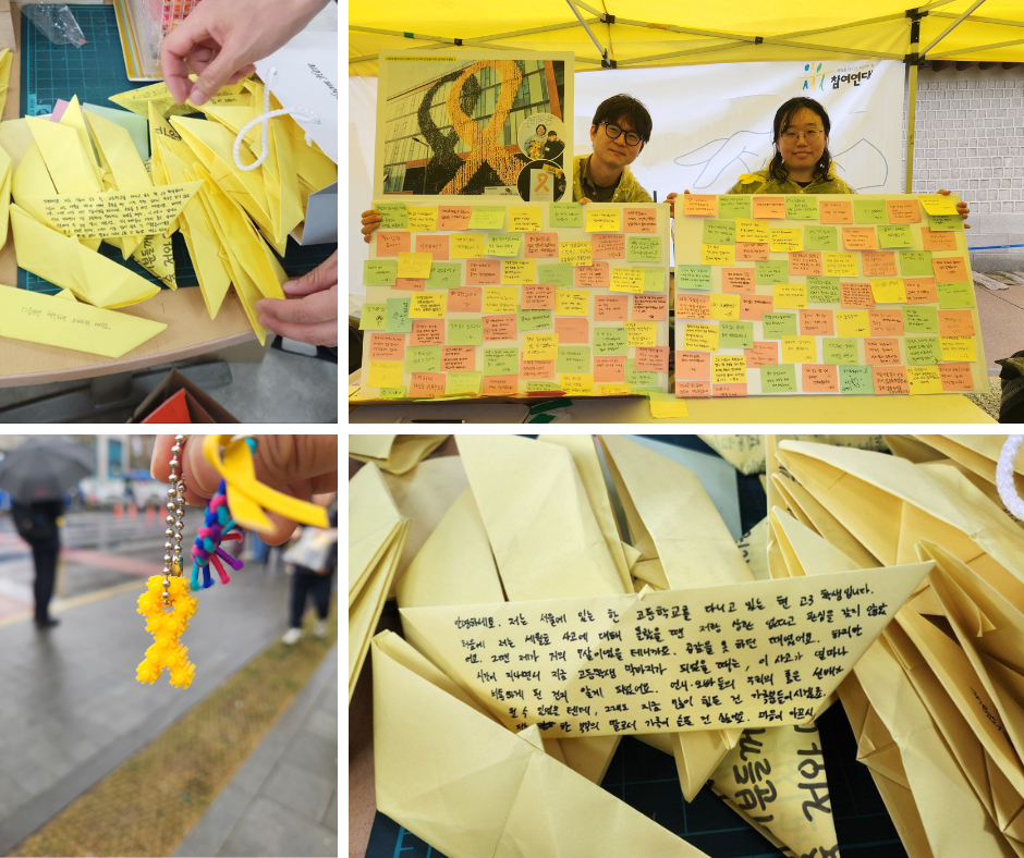 세월호 참사 11주기 추모 행동