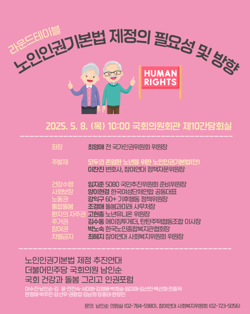 페이지 65 – 참여연대