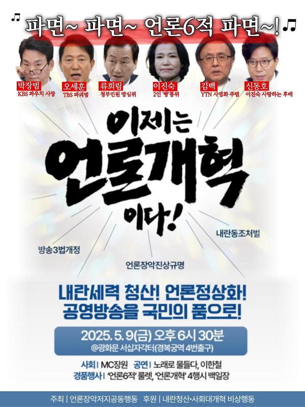 2025.5.9.(금) 오후6시 30분 광화문서십자각터에서 개최되는 시민문화제 웹자보