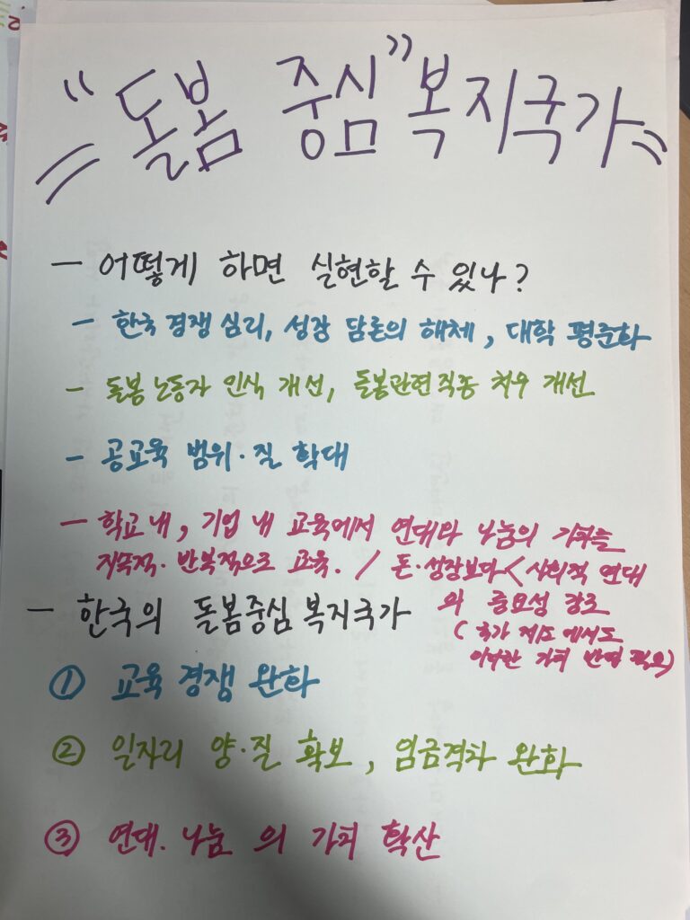 페이지 38 – 참여연대