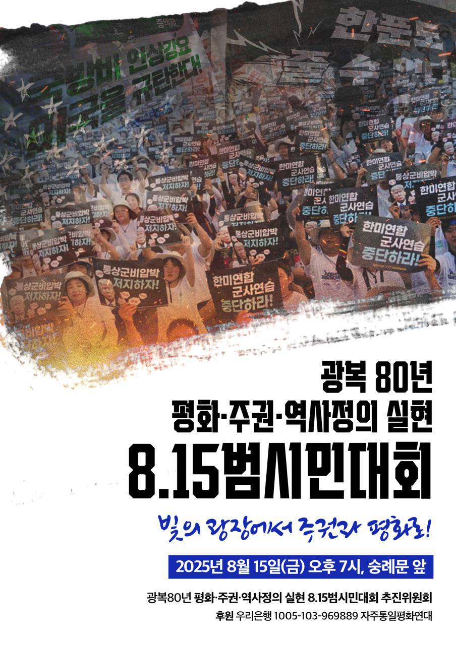 8.15대회