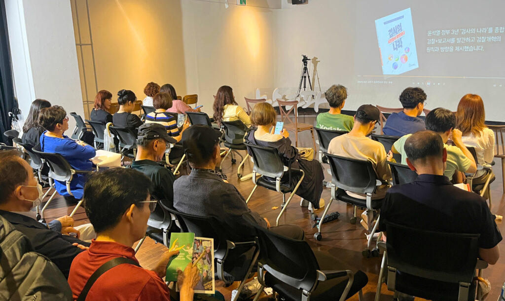 참여연대X뉴스타파 공동기획 북콘서트 "검사의 나라, 시민들이 파면하다" 현장