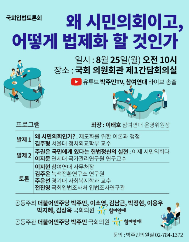 페이지 38 – 참여연대