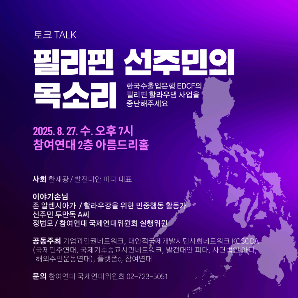 페이지 35 – 참여연대