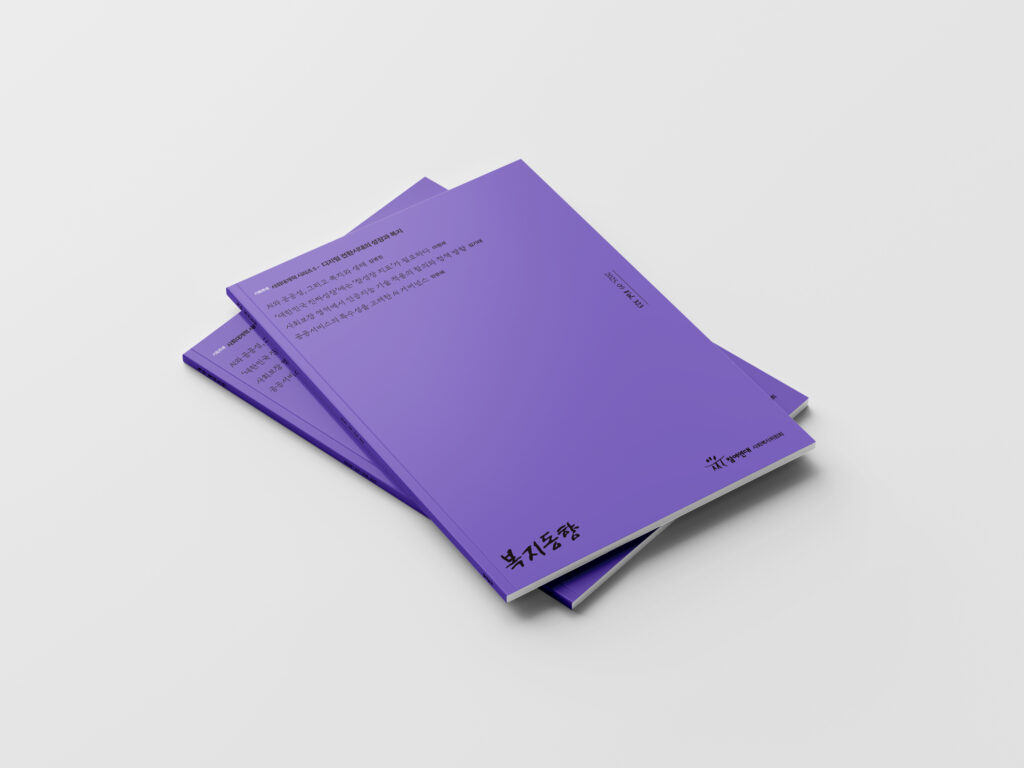 페이지 36 – 참여연대