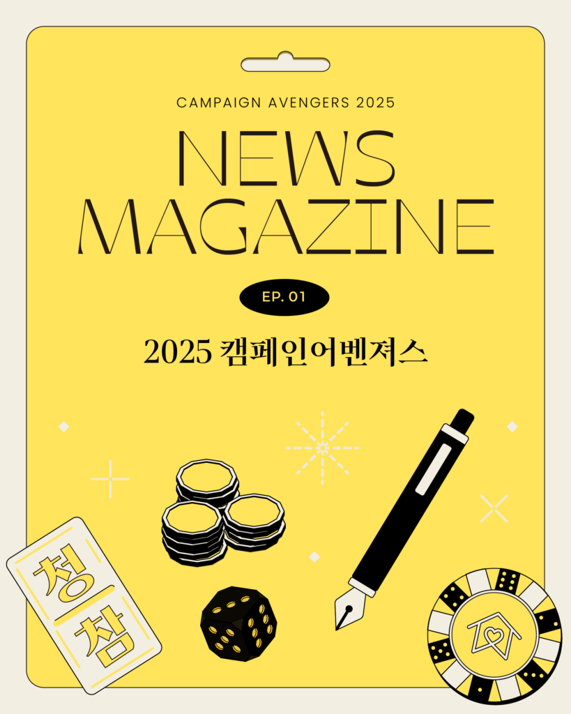 페이지 33 – 참여연대