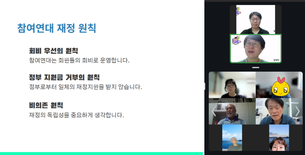 2025여름,온라인신입회원만남의날_사무처장활동소개