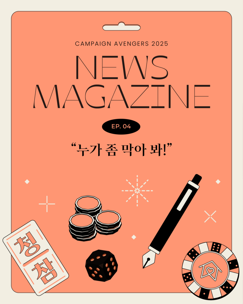 페이지 34 – 참여연대