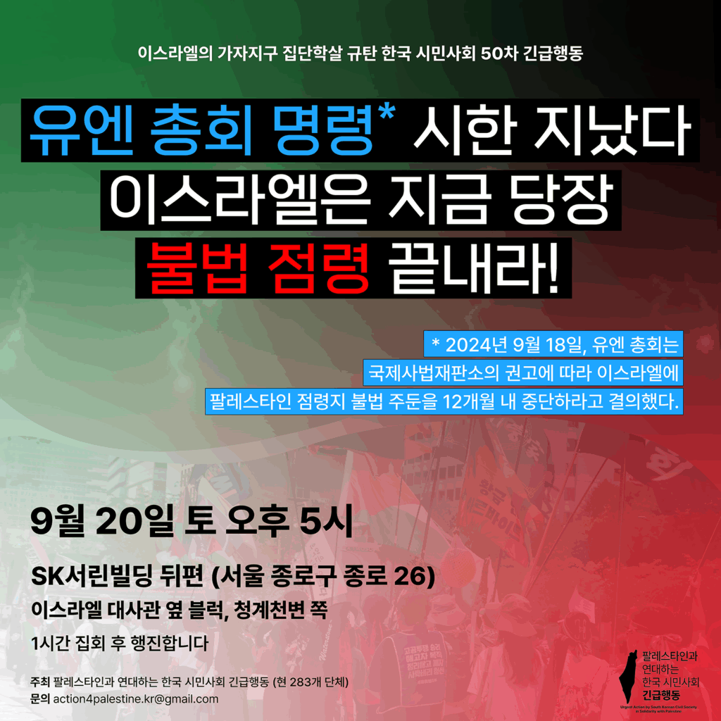 페이지 29 – 참여연대