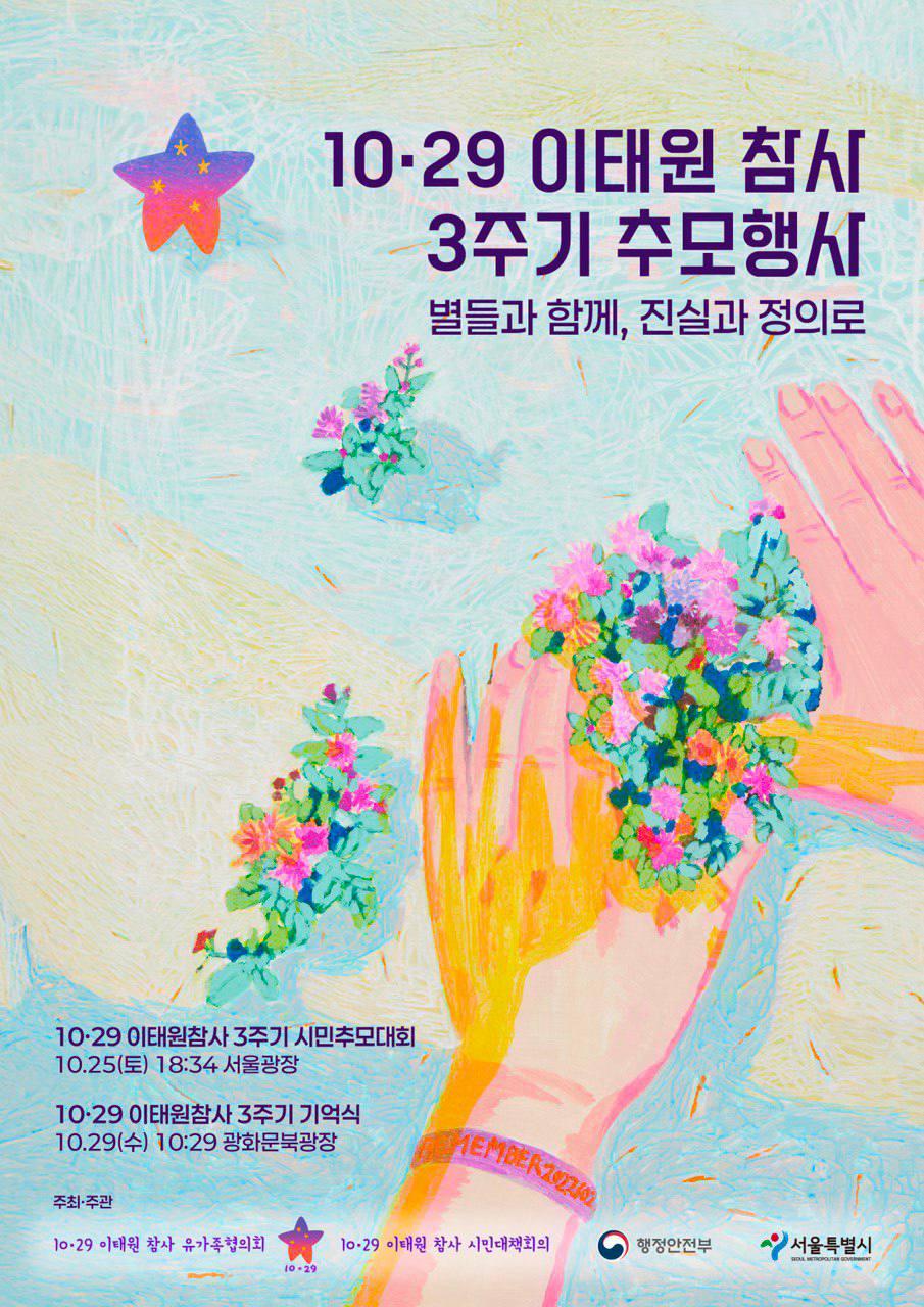 시민추모대회 현장