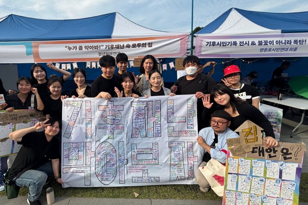 2025. 9. 27. 신민규 회원과 14명의 청년 캠페이너들이 927 기후정의행진에서 부스 운영을 마친 뒤 단체 사진을 찍고 있다.