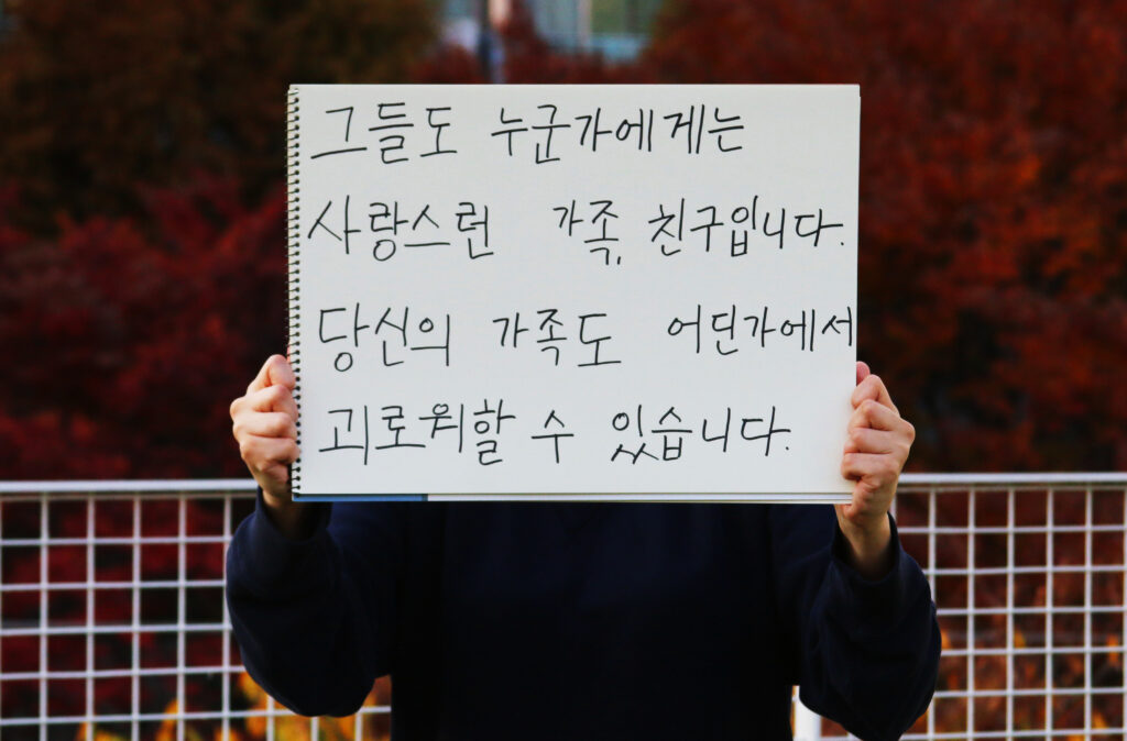 새마을금고 갑질을 제보한 이현정(가명) 씨 ⓒ경향신문