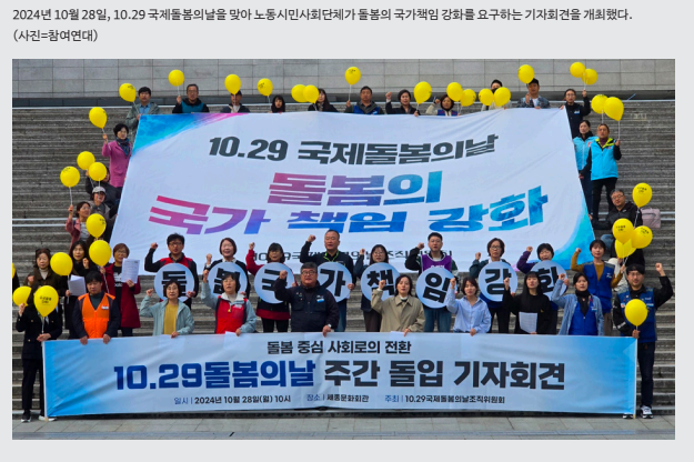 복지톡: 내 삶을 바꾸는 돌봄기본법을 소개합니다