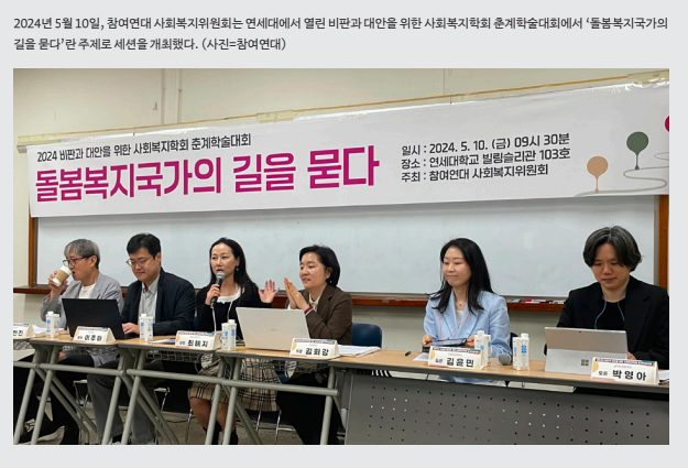 복지톡: 내 삶을 바꾸는 돌봄기본법을 소개합니다