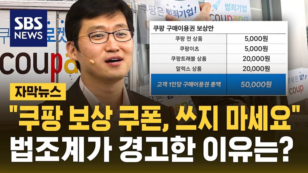 쿠폰 보상 쿠폰 쓰지 마세요
