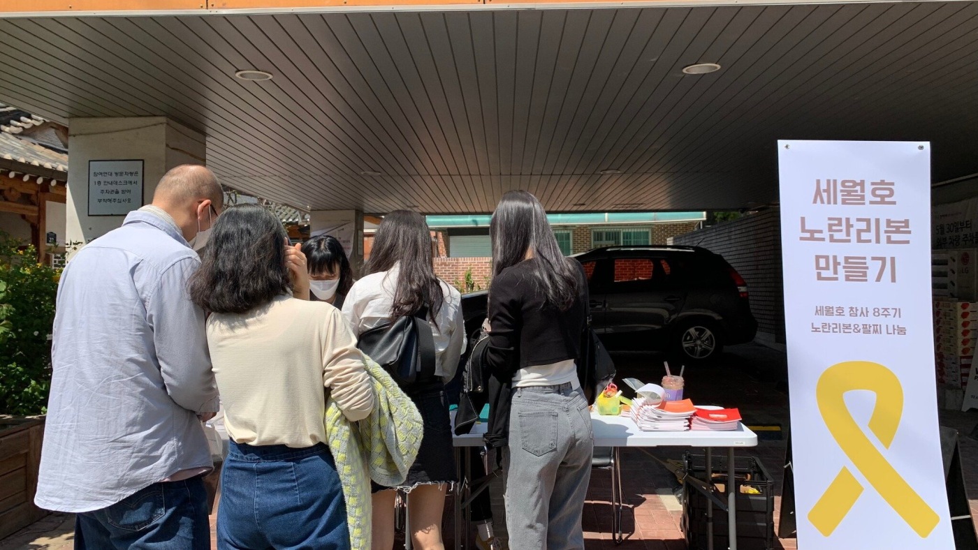 세월호 노란리본만들기 행사에 사람들이 모여있다