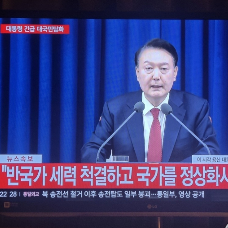 12.3 내란 재판 기록 사진 1
